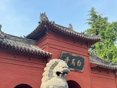 -洛阳白马寺