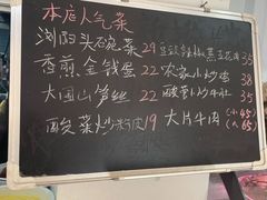 -浏阳小饭铺(洪西小区店)
