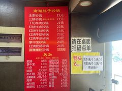 -南湖胖子砂锅(铁心桥店)