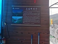 -山沟沟景区