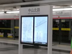 -中山北路(地铁站)