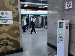 -平安里(地铁站)