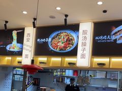 -陇上秦轩西安biangbiang面(朝龙汇店)