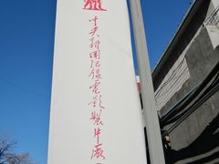 -天幕新彩云国际影城(激光巨幕店)