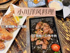 -小川洋风料理(汉街店)