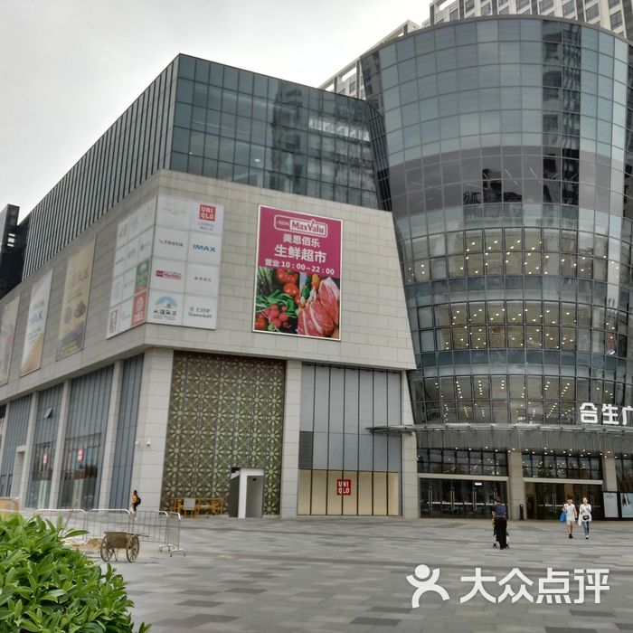 合生广场图片-北京综合商场-大众点评网