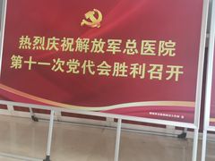 -中国人民解放军总医院第三医学中心