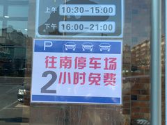 -贤花饭店(城阳店)