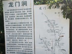 -龙门涧景区