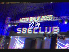 -S86酒吧(宁波樟溪北路店)