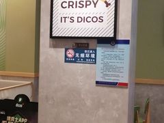 -德克士(绿地店)