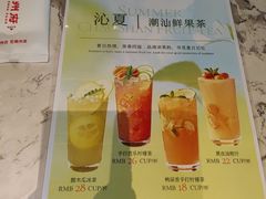 -潮州府·潮菜·砂锅粥(徐家汇店)