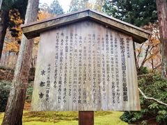 -三千院
