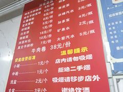 -元女麻辣烫