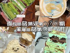 -La patisserie de Mona 茉娜的甜品(韩乐坊店)