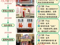 -汕头市小公园