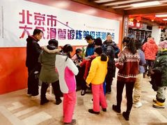 -八达岭滑雪场