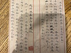 -成川茶店·潮汕工夫浓茶(万象店)