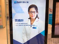 -欢乐口腔(望京分院)