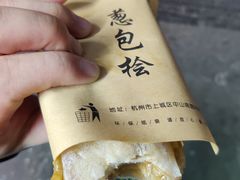 -孙奶奶葱包桧
