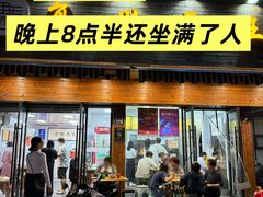 -复兴面王(河东路起源店)