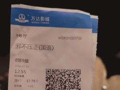 -万达影城(江北万达广场IMAX店)