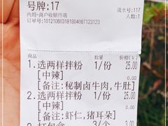 -周真真南昌拌粉·瓦罐汤(敦化路店)