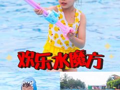 -欢乐水魔方水世界