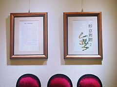 -良友书坊(安徽路店)