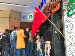 -清真铁志明腊牛羊肉
