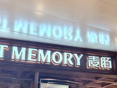 -麦陌(正弘城店)