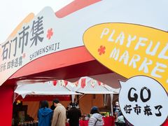 -顺鑫石门市场