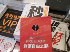 -当当梅溪书院(步步高梅溪新天地店)