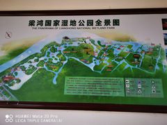 -梁鸿国家湿地公园