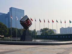 -中央公园(苏州工业园区)