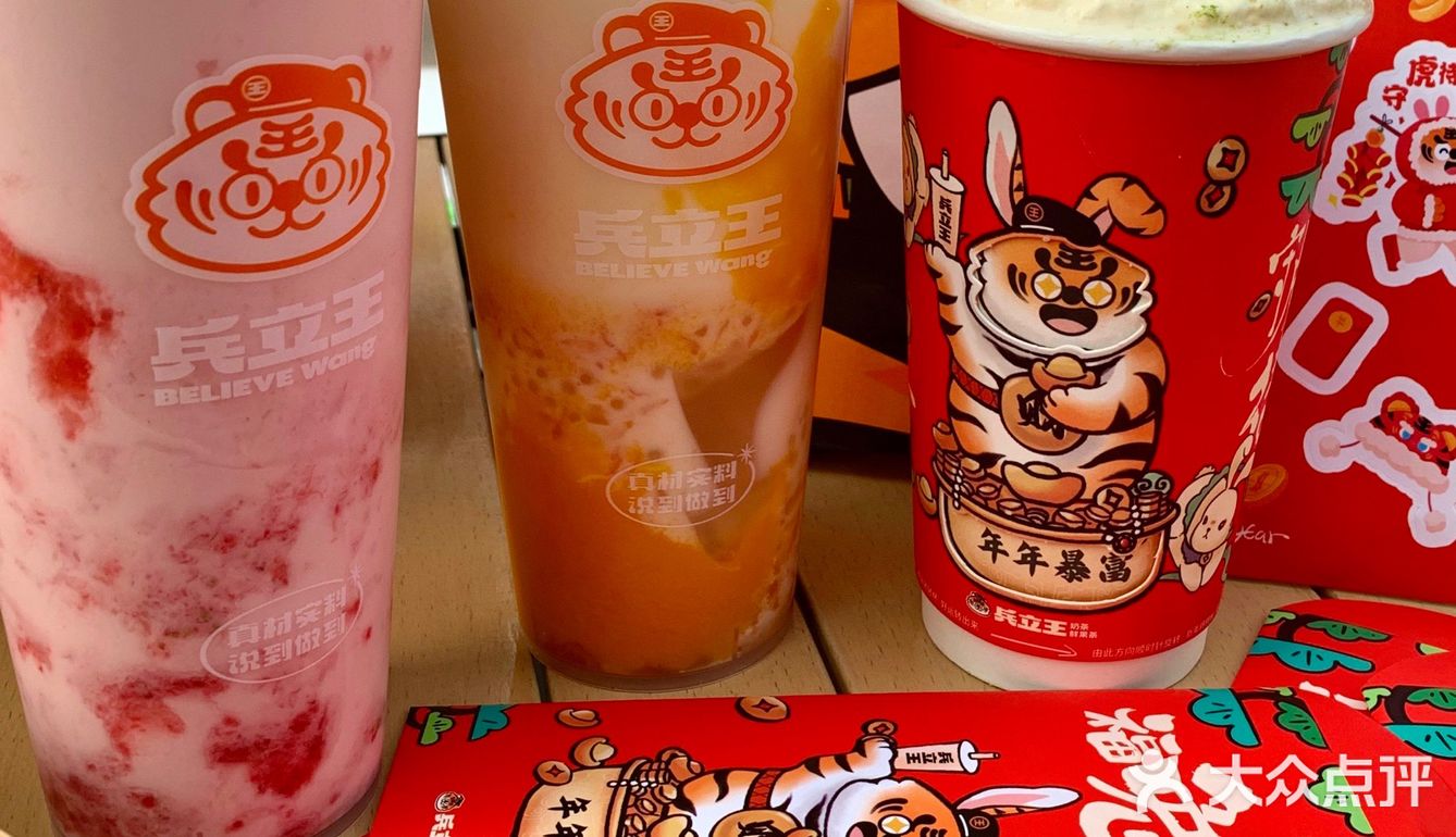 新年限定❗️兵立王你是懂新春氛围的🍓