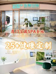 -厦门安达仕酒店·衡境SPA