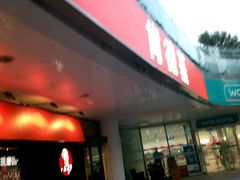 门面-肯德基(万象店)