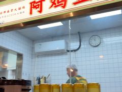 -阿鸡鱼庄·顺德鲜蒸小炒(亚运村店)