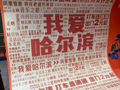 -张包铺(道外店)