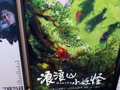 -SFC上影影城(港汇永华IMAX激光店)