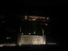 -十八棵（老龙井）御茶园(老龙井店)