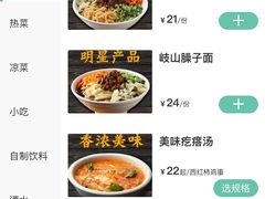 -平娃三宝烧烤·面食(南小街店)