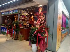 新疆馕坑烤肉-新疆喀什噶尔餐厅(普利街店)