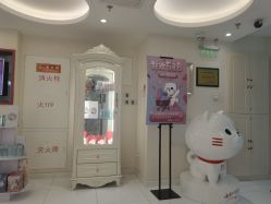 -咪咪比基尼脱毛专业店