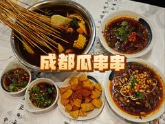 -成都瓜串串(华强北店)