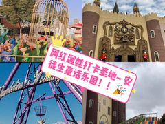 -安徒生童话乐园