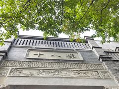 -重庆十八梯传统风貌区