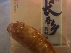 -和府捞面(星光大道一期店)