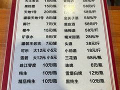 -开心农家菜